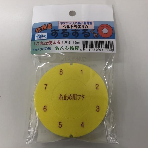 仕掛巻 するするくん ウルトラスリム ダイトウ