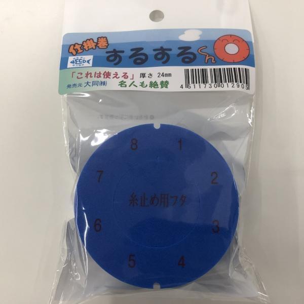 DK 129 仕掛巻するするくん ダイトウ