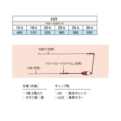 ジェット天秤 15号 富士工業 継続SALE