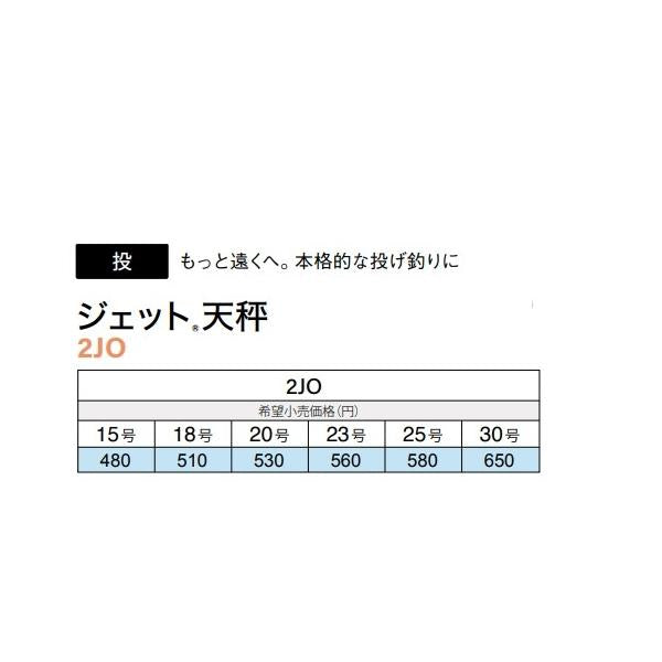 ジェット天秤 30号 富士工業 継続SALE