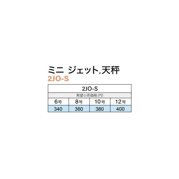 ミニジェット天秤 6号 富士工業