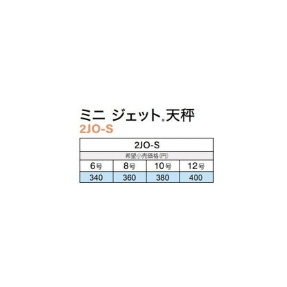 ミニジェット天秤 12号 富士工業
