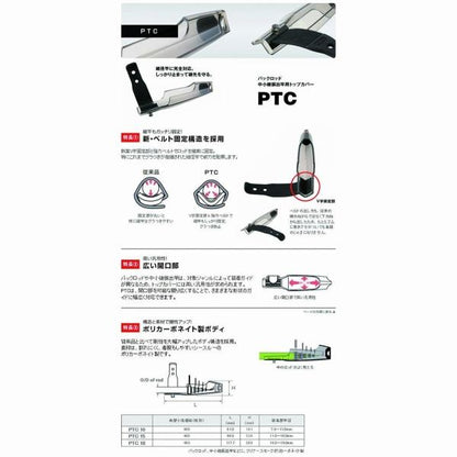 トップカバー PTC-18 富士工業 釣り人応援セール