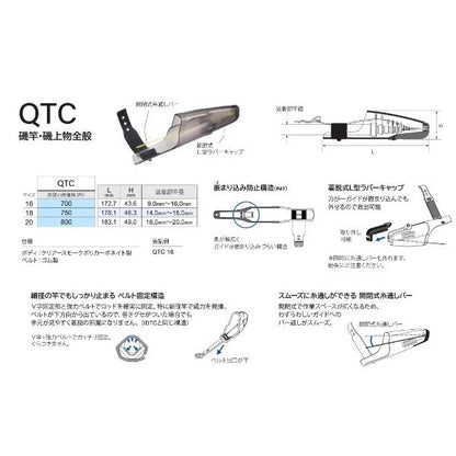トップカバー QTC-20 富士工業