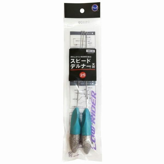 スピードデルナー25号 富士工業