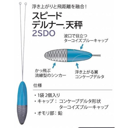スピードデルナー27号 富士工業
