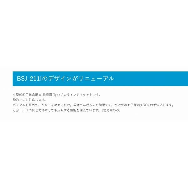 BSJ-212C ヒューペ レッド M 高階救命具