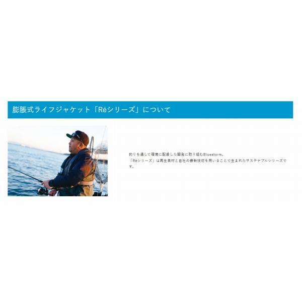 BSJ-5930RSラウ゛ァフ゛ラックReソハ゛ーウエスト 高階救命具