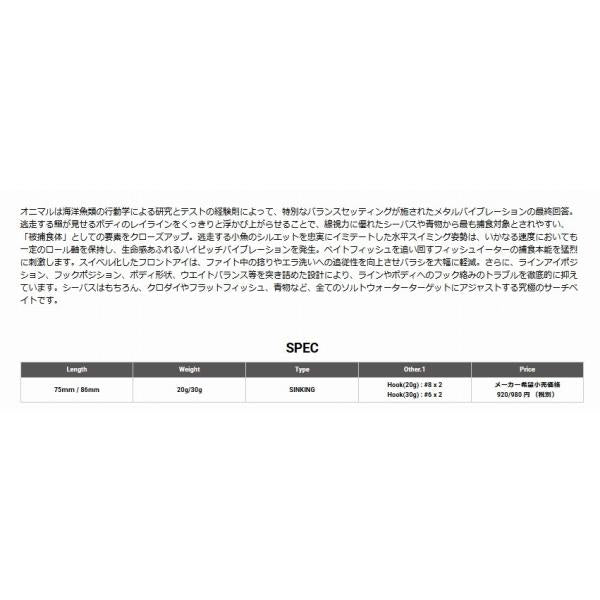 オニマルサワラチューン20g Gゴールドグローゼブラ メガバス