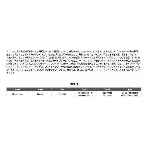 オニマルサワラチューン30g Gゴールドグローゼブラ メガバス