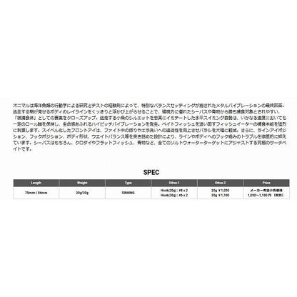 オニマルサワラチューン30g Gゴールドグローゼブラ メガバス