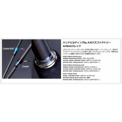 Cookai CK-101MS メガバス