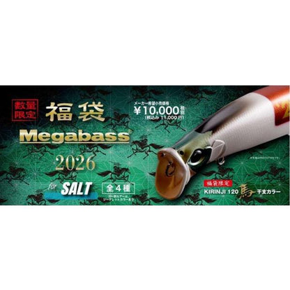 メカ゛ハ゛ス福袋2026 ソルトセット メガバス