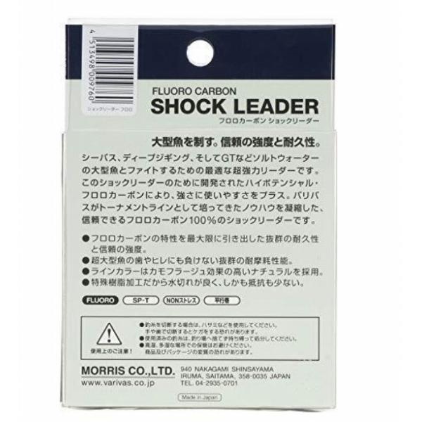 フロロ ショックリーダー 16LB VARIVAS