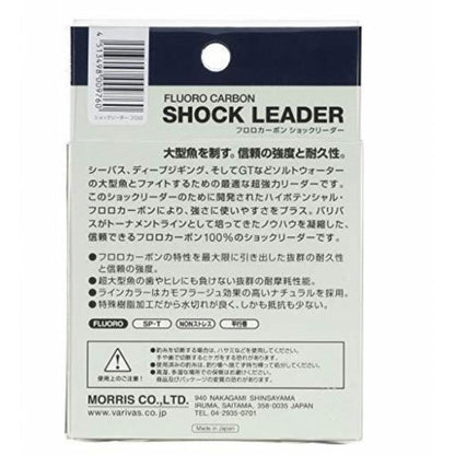 フロロ ショックリーダー 16LB VARIVAS