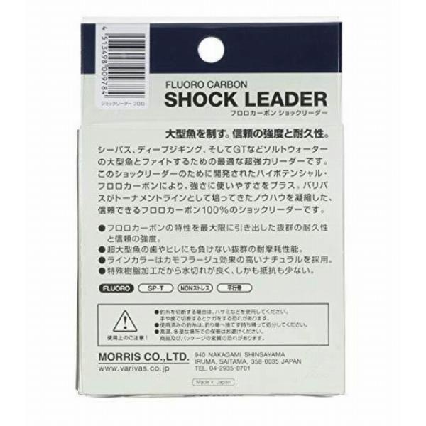フロロ ショックリーダー 25LB VARIVAS
