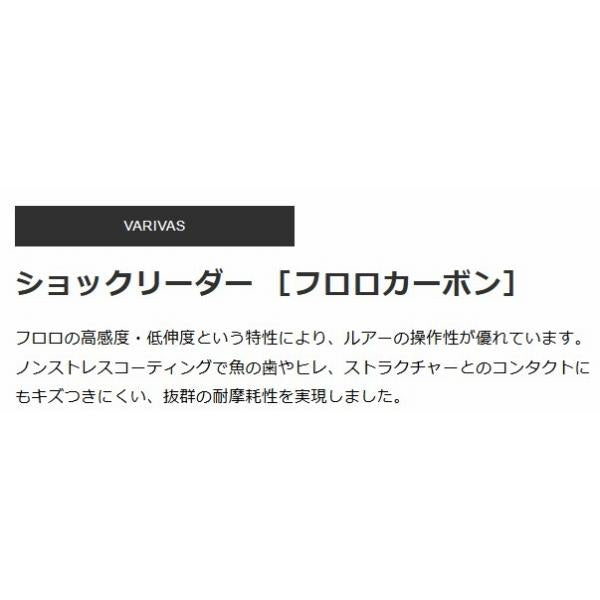 フロロ ショックリーダー 40LB VARIVAS