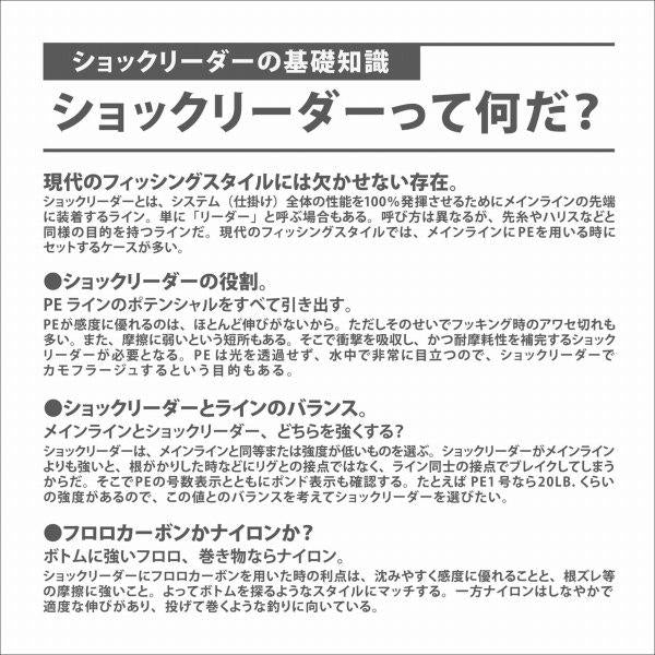フロロ ショックリーダー 60LB VARIVAS