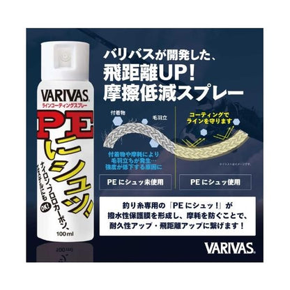 PEにシュッ VARIVAS