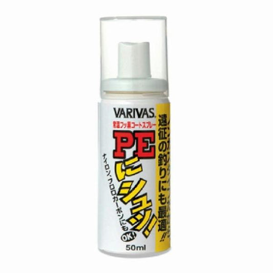 PEにシュッ ノンガスタイプ VARIVAS