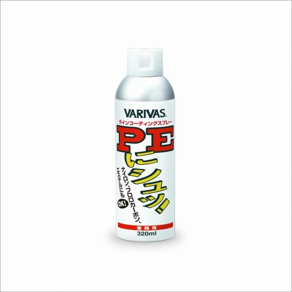 PEにシュッ! 業務用 VARIVAS