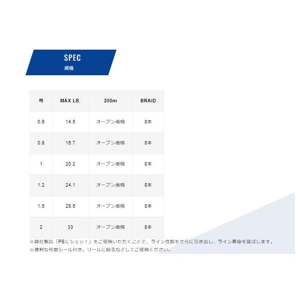 キャスティングPE マックスパワー X8 ショアマスター 200M 2号 VARIVAS 継続SALE