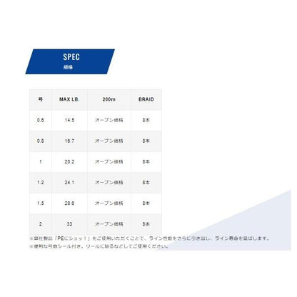 キャスティングPE マックスパワー X8 ショアマスター 200M 2号 VARIVAS 継続SALE