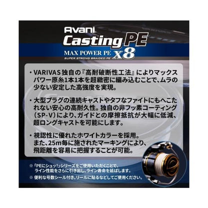 バリバス キャスティングMAXパワーX8 300M 1.2号 VARIVAS 秋の大感謝祭
