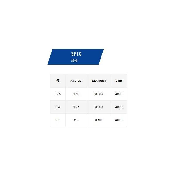 トラウトエリアES2エステル0.4号 釣り人応援セール