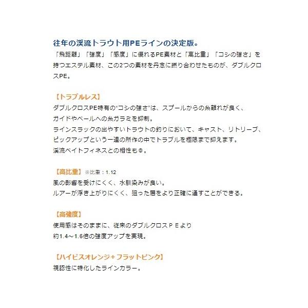STAダブルクロスPEX8ハイビスOR100M0.8 VARIVAS限定セール