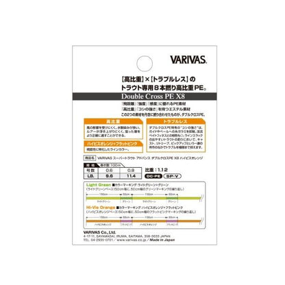 STAダブルクロスPEX8ハイビスOR100M0.8 VARIVAS限定セール