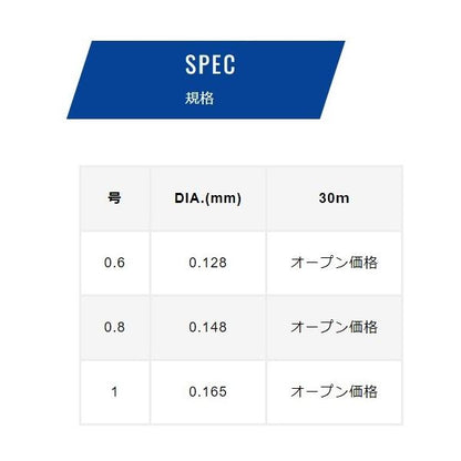 鮎天上糸 エステル 1号 VARIVAS