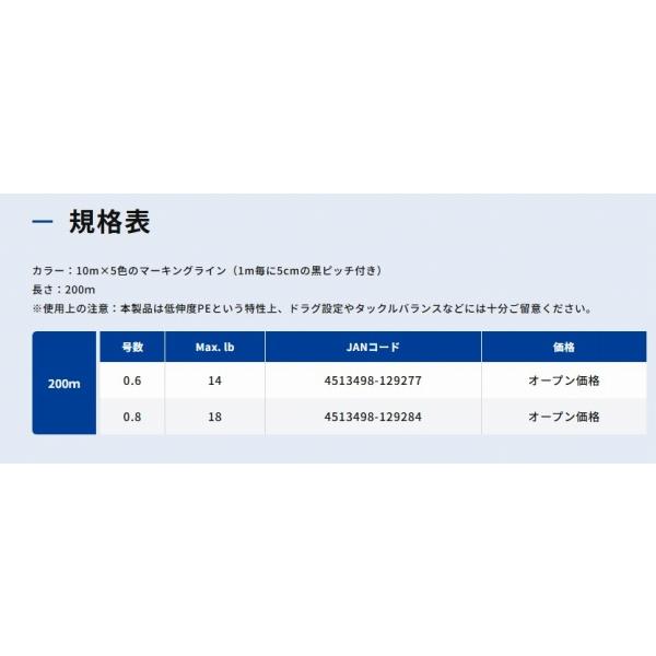 アバニ イカメタル マックスパワーPE X9 200m 0.8号 18LB マーキング VARIVAS