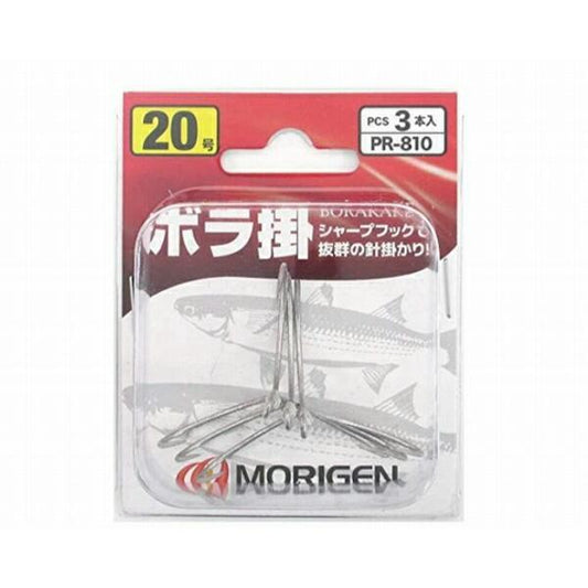 ボラ掛 20号 もりげん