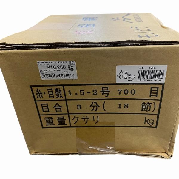 銀 投網 糸・目数1.5-2号700目 目合3分(15.3節）