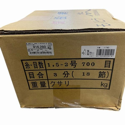 銀 投網 糸・目数1.5-2号700目 目合3分(15.3節）