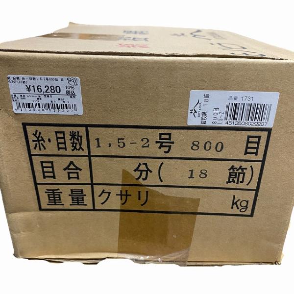 銀 投網 糸・目数1.5-2号800目 目合3分(18節）