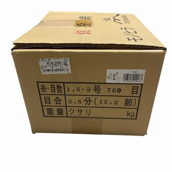 銀 投網 糸・目数1.5-2号700目 目合3.5分(15.3節）