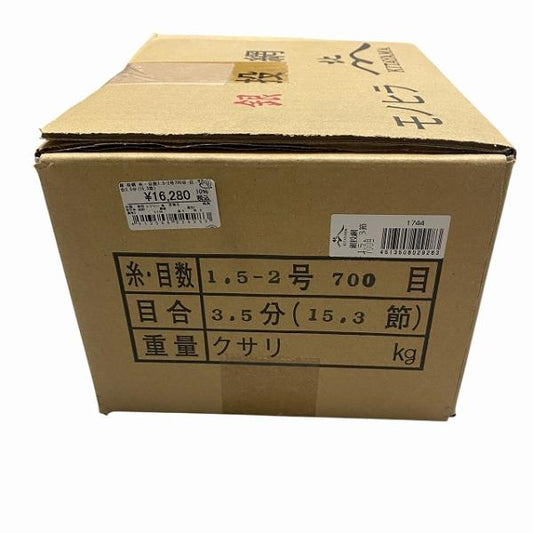 銀 投網 糸・目数1.5-2号700目 目合3.5分(15.3節）