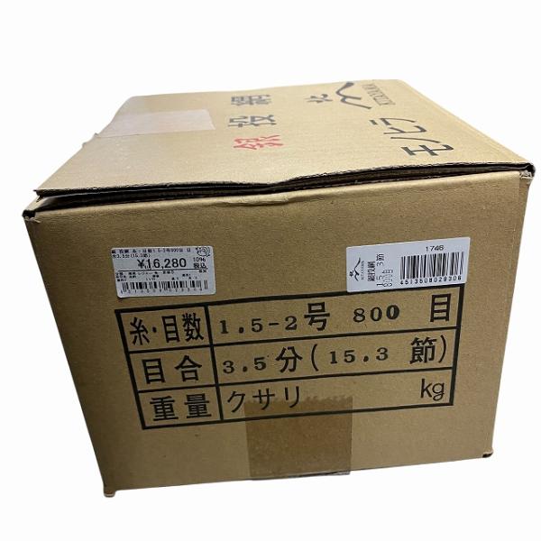 銀 投網 糸・目数1.5-2号800目 目合3.5分(15.3節）