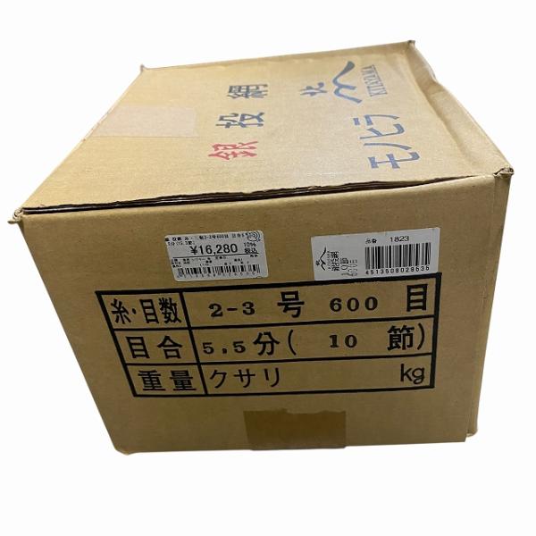 銀 投網 糸・目数2-3号600目 目合5.5分(15.3節）