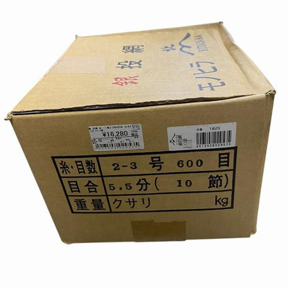 銀 投網 糸・目数2-3号600目 目合5.5分(15.3節）