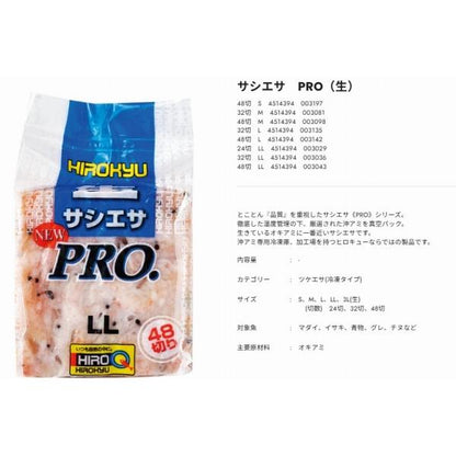 PRO-LL