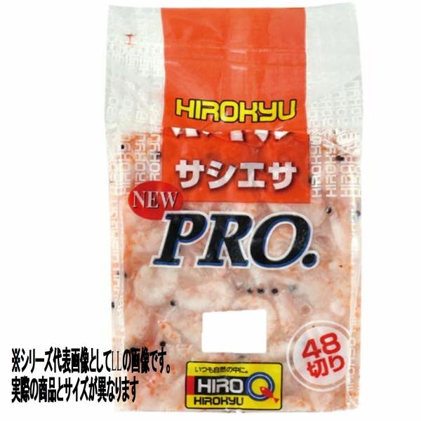 ボイルサシエサPRO L 48切