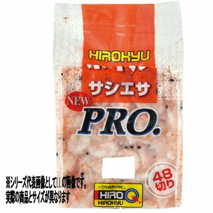 ボイルサシエサPRO L 48切