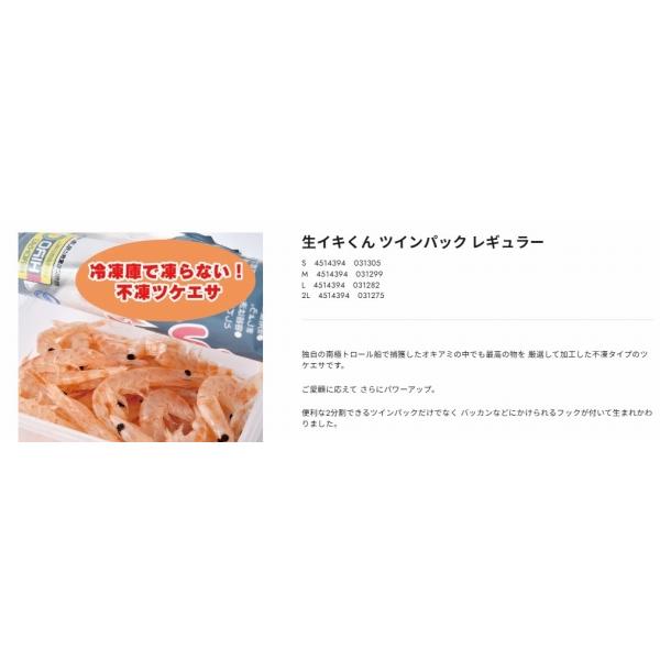 生イキくん ツインパック レギュラーL