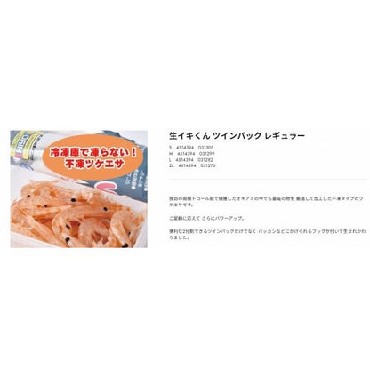 生イキくん ツインパック レギュラーL