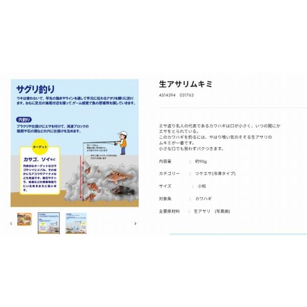 生アサリ剥き身パック