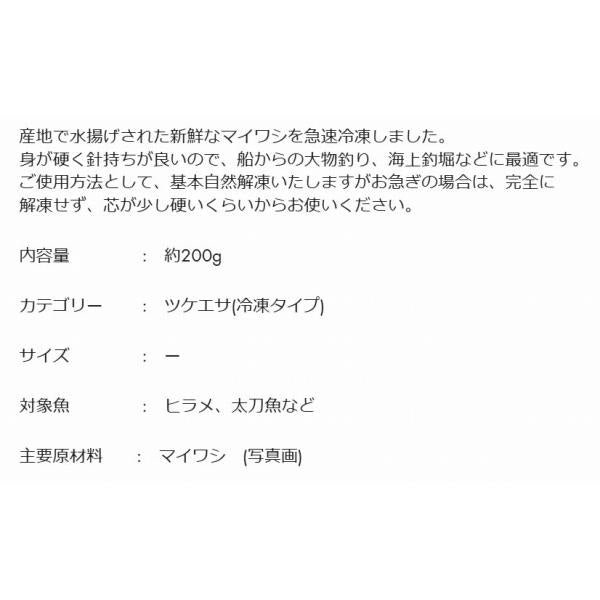 新鮮冷凍イワシ はなまる
