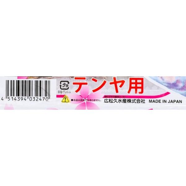 新鮮冷凍シバエビ はなまる